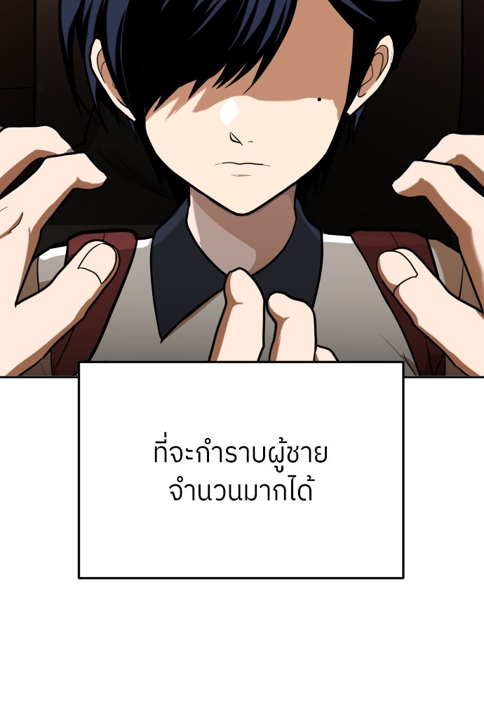 A Sense of Amusement ตอนที่ 6 40