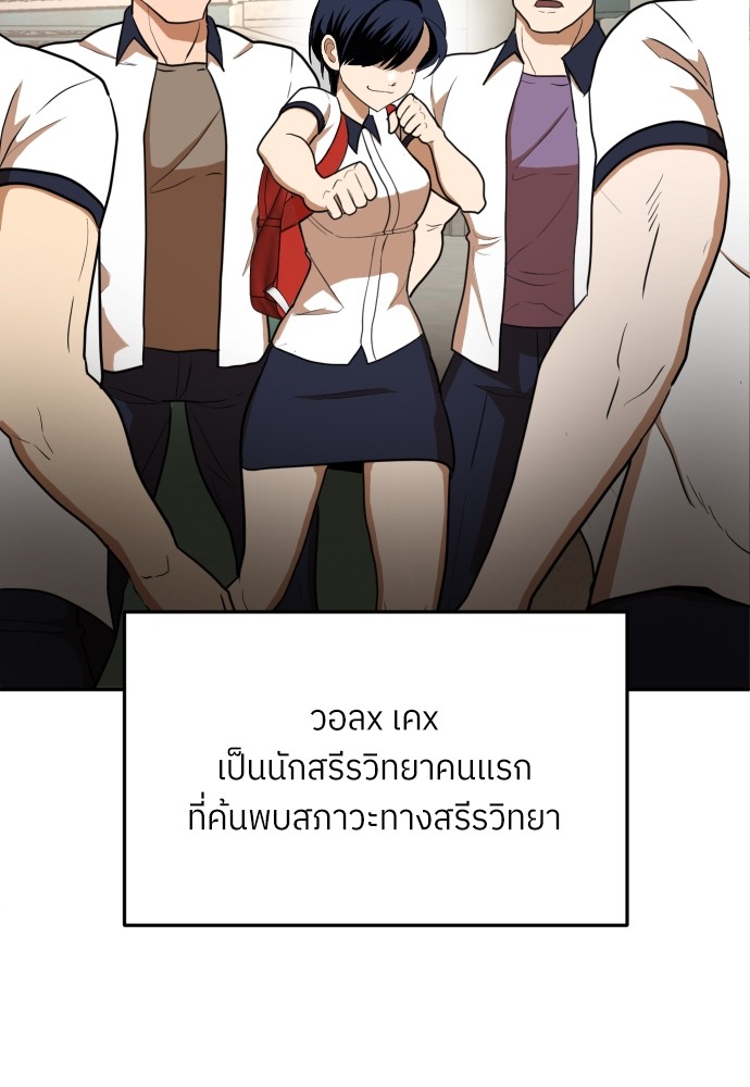 A Sense of Amusement ตอนที่ 6 54