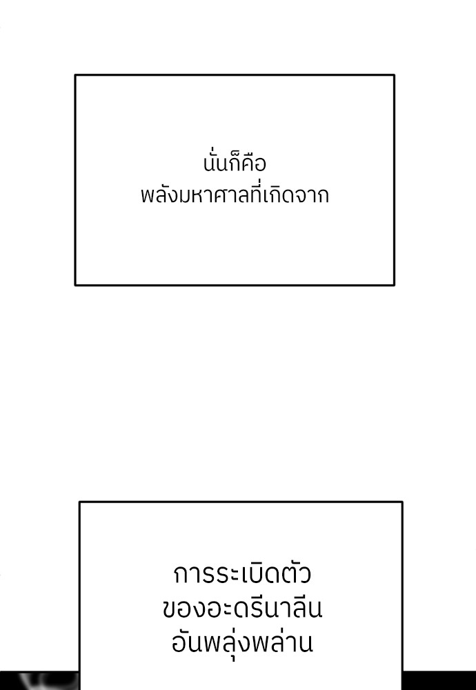 A Sense of Amusement ตอนที่ 6 55