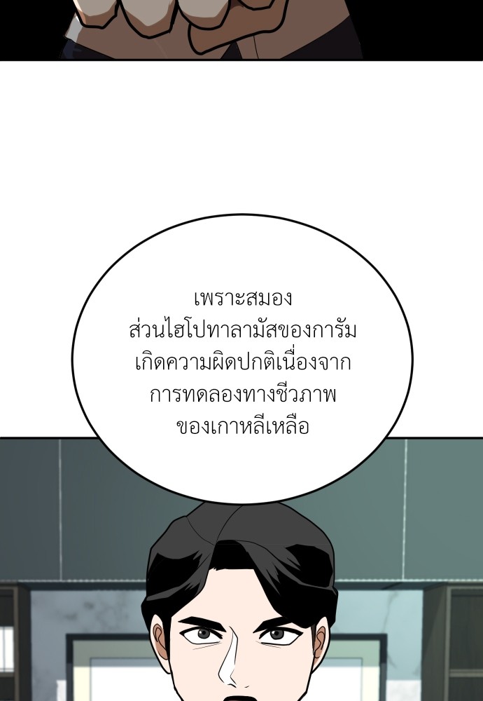 A Sense of Amusement ตอนที่ 6 57
