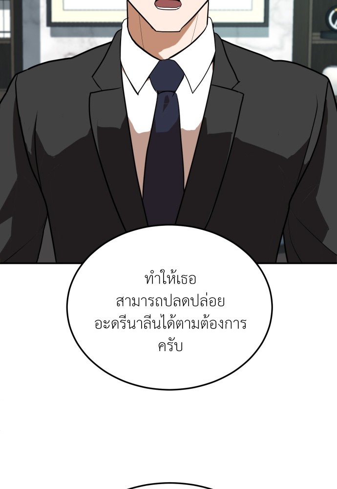 A Sense of Amusement ตอนที่ 6 58