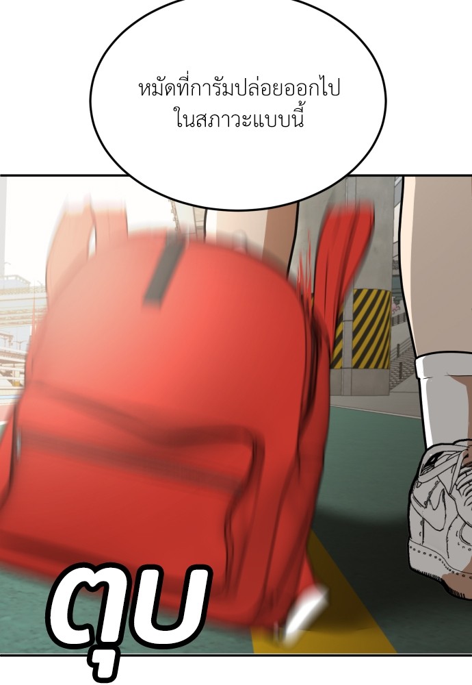 A Sense of Amusement ตอนที่ 6 59