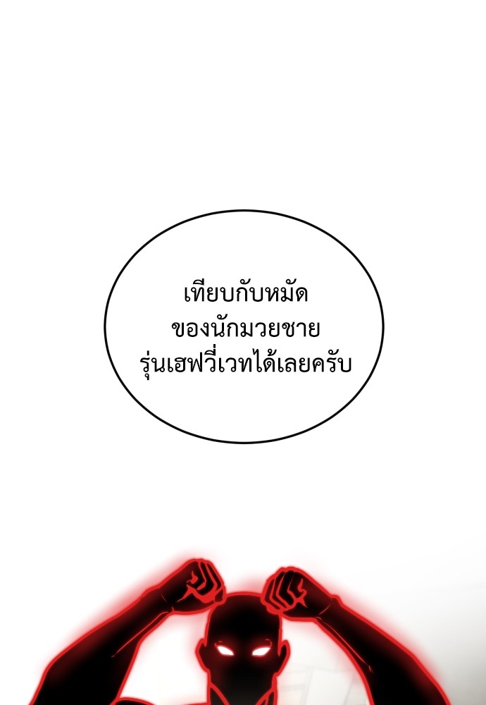 A Sense of Amusement ตอนที่ 6 60