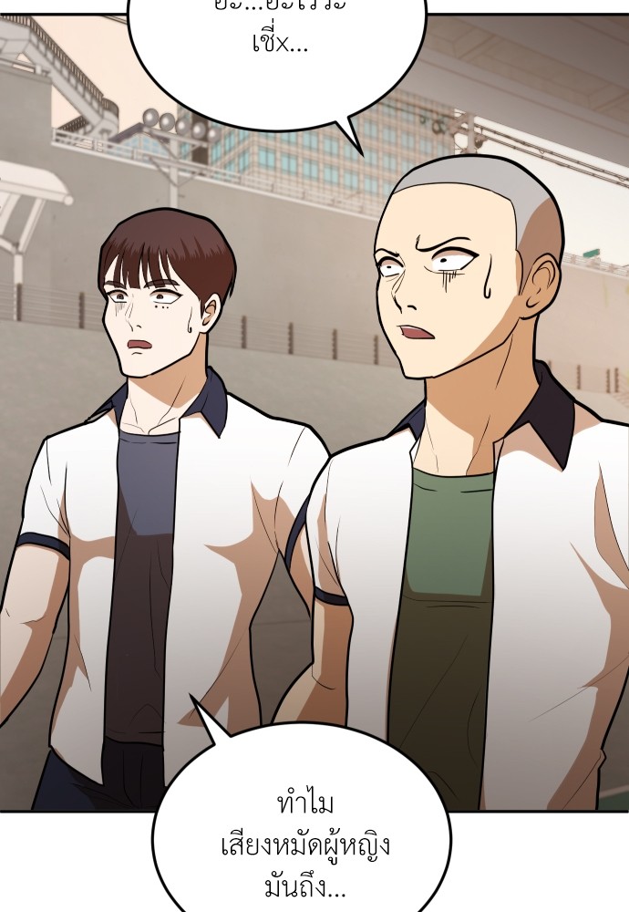 A Sense of Amusement ตอนที่ 6 63
