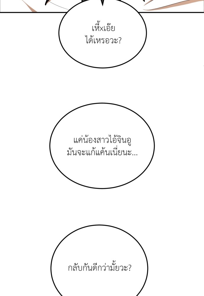 A Sense of Amusement ตอนที่ 6 65