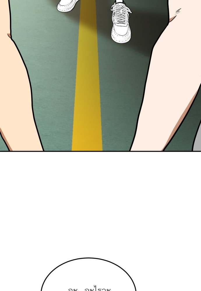 A Sense of Amusement ตอนที่ 6 62