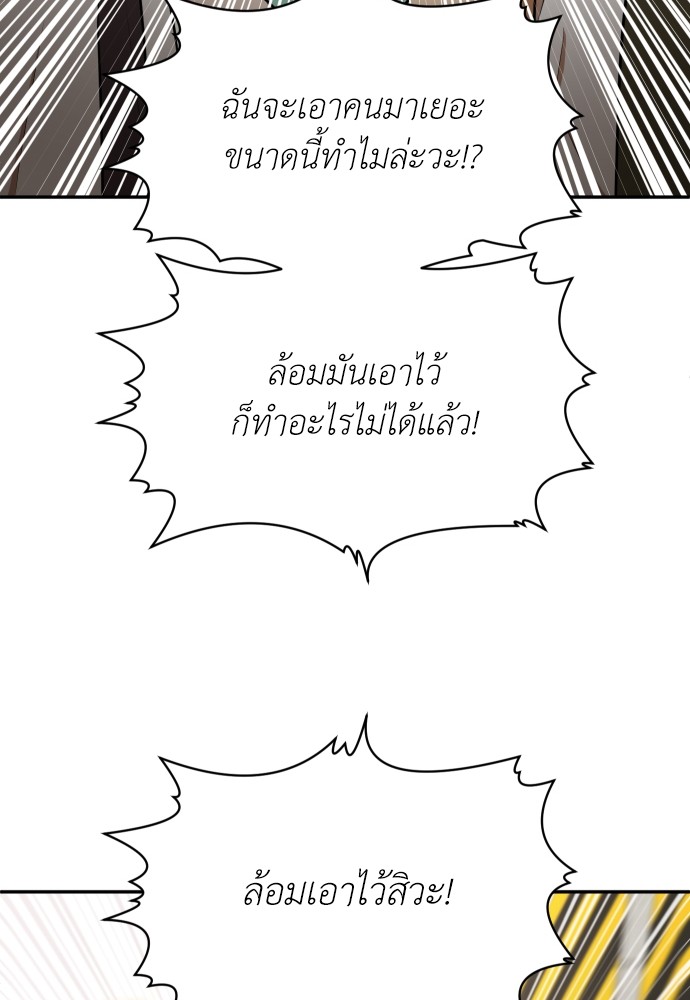 A Sense of Amusement ตอนที่ 6 68