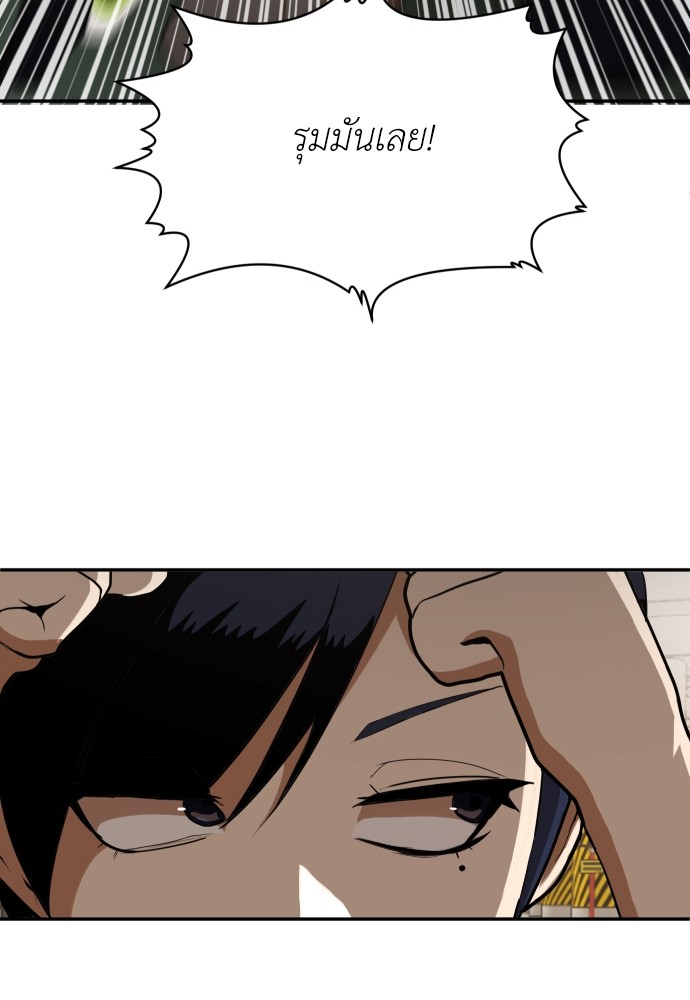 A Sense of Amusement ตอนที่ 6 70