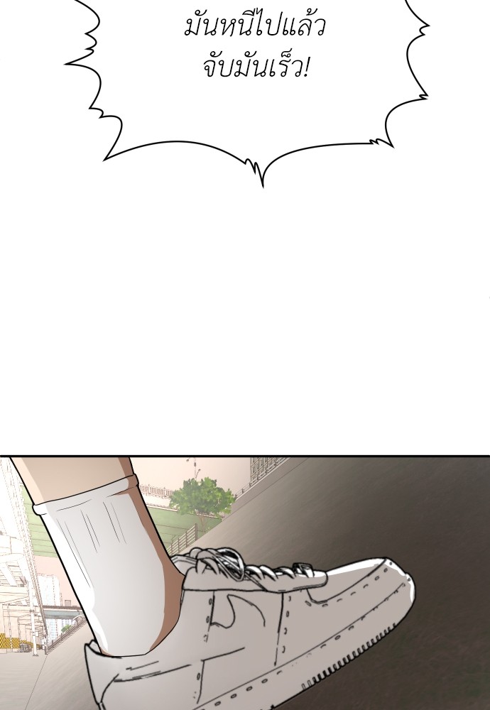 A Sense of Amusement ตอนที่ 6 74