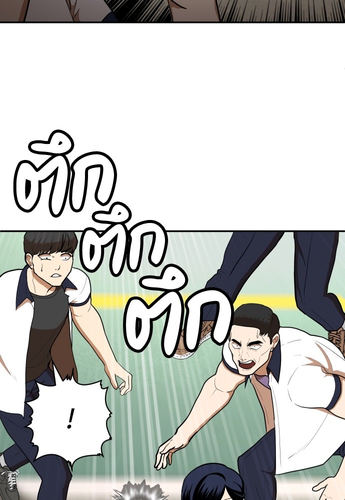 A Sense of Amusement ตอนที่ 6 72