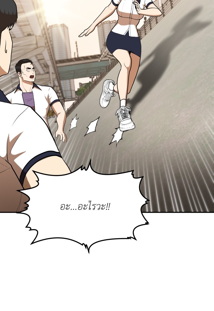 A Sense of Amusement ตอนที่ 6 76