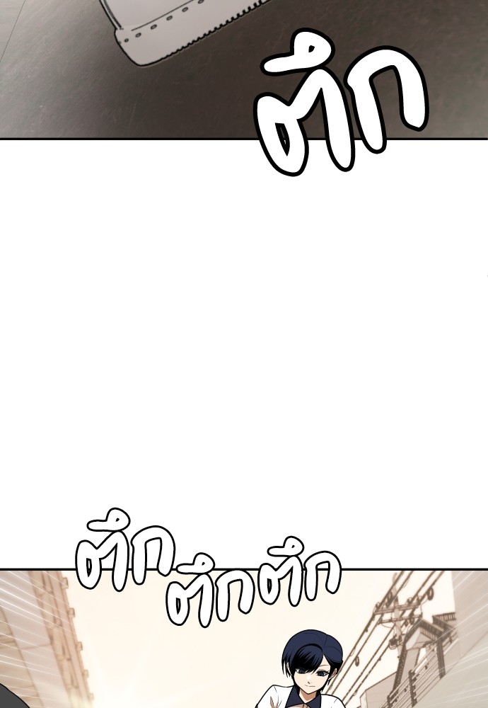 A Sense of Amusement ตอนที่ 6 75