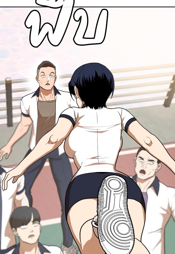 A Sense of Amusement ตอนที่ 6 79