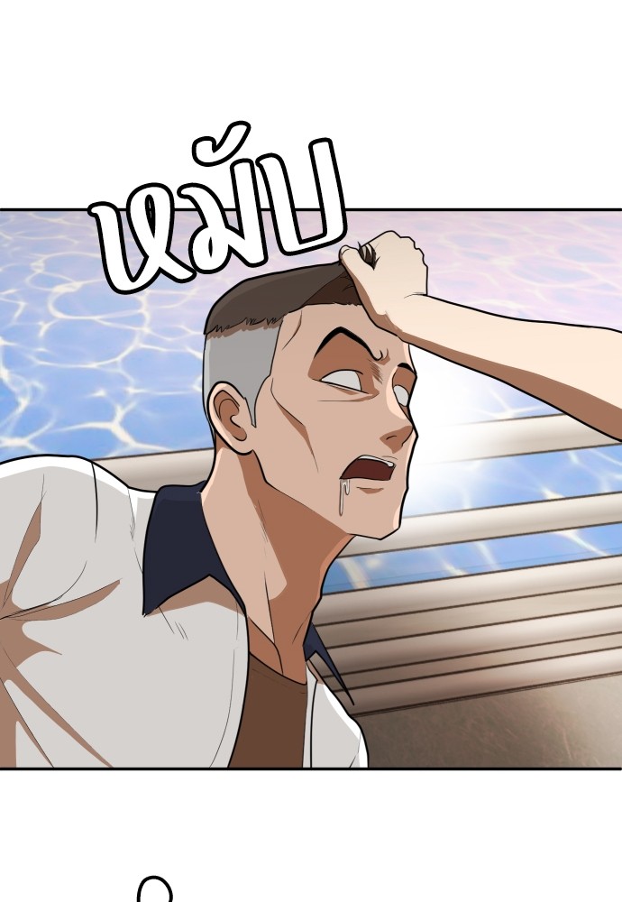 A Sense of Amusement ตอนที่ 6 85