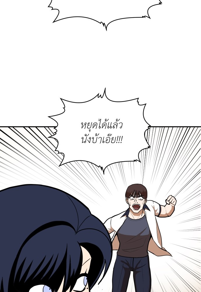 A Sense of Amusement ตอนที่ 6 92
