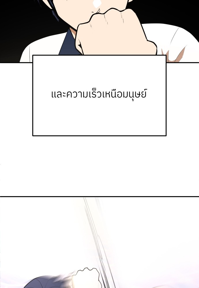 A Sense of Amusement ตอนที่ 6 97