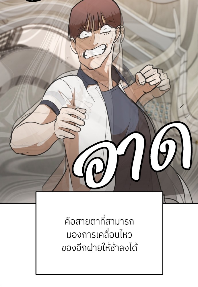A Sense of Amusement ตอนที่ 6 95