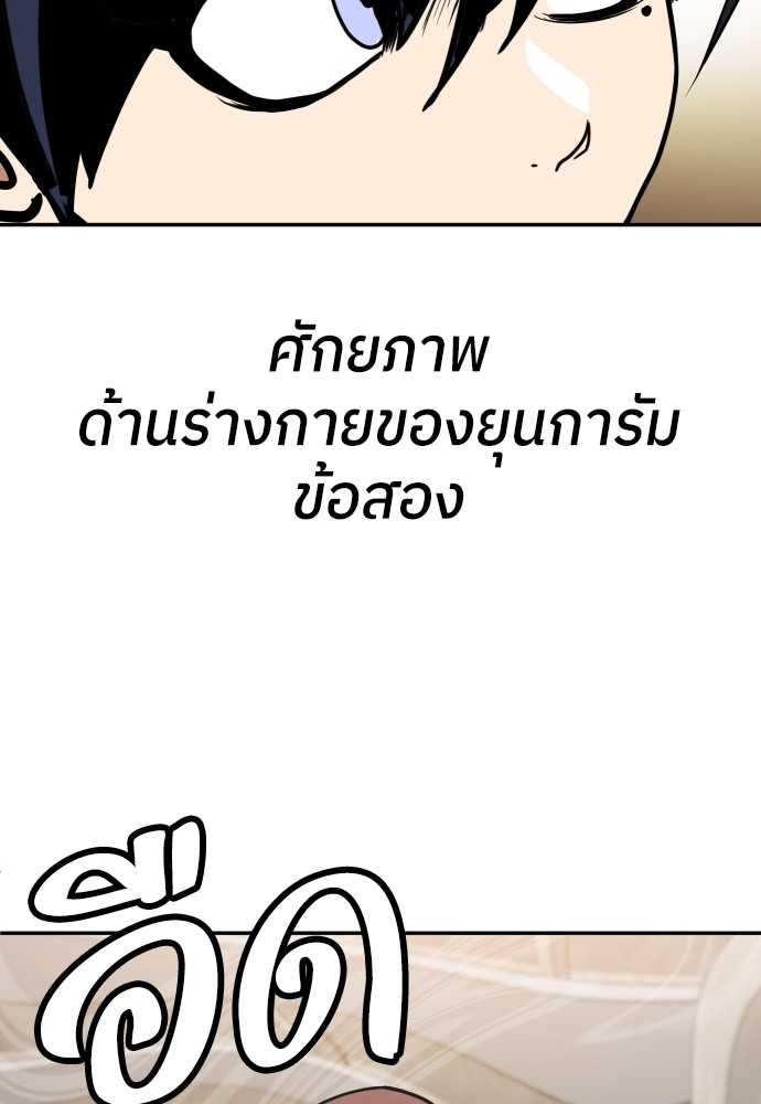 A Sense of Amusement ตอนที่ 6 94