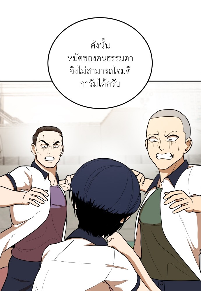 A Sense of Amusement ตอนที่ 6 101