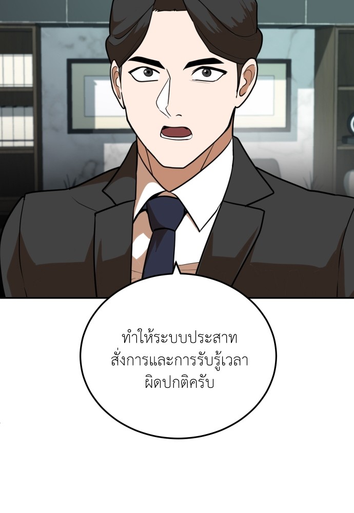 A Sense of Amusement ตอนที่ 6 100
