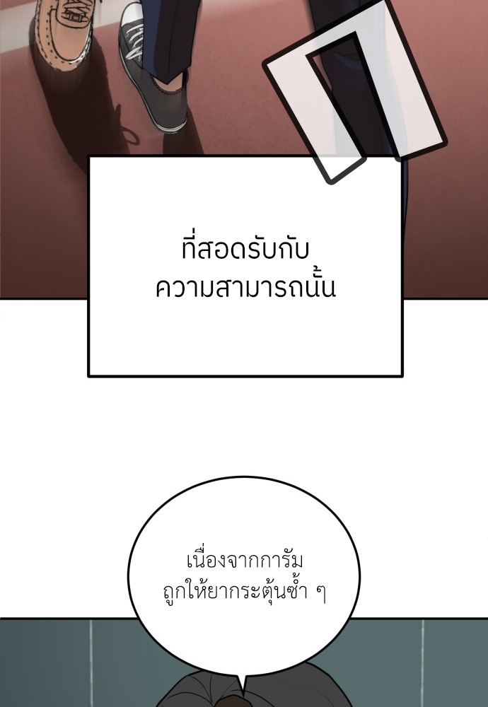 A Sense of Amusement ตอนที่ 6 99