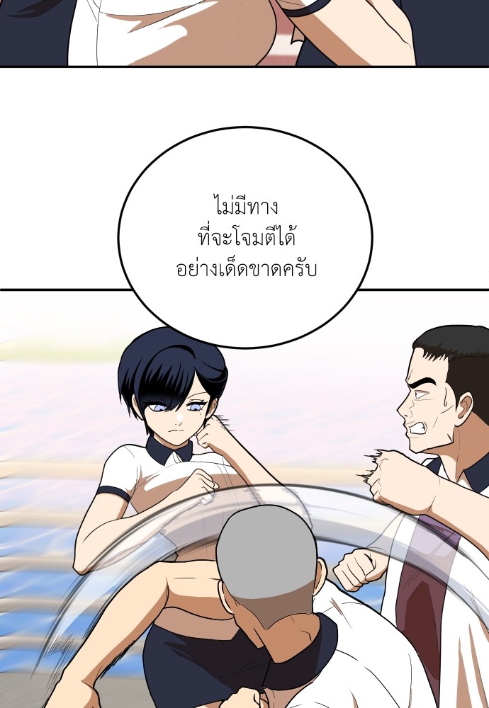 A Sense of Amusement ตอนที่ 6 102