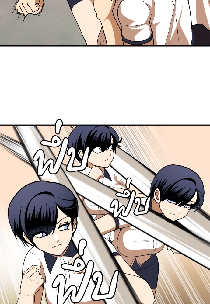 A Sense of Amusement ตอนที่ 6 103