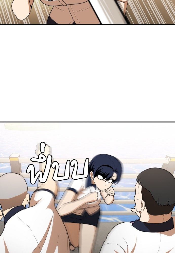 A Sense of Amusement ตอนที่ 6 104
