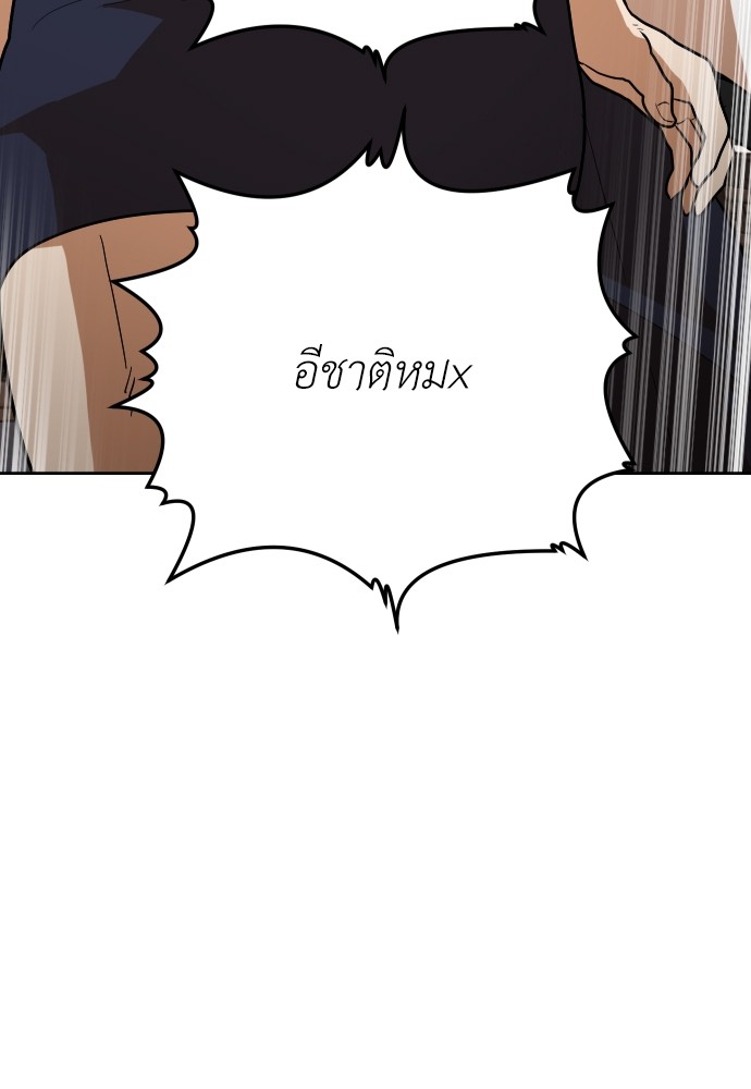 A Sense of Amusement ตอนที่ 6 116