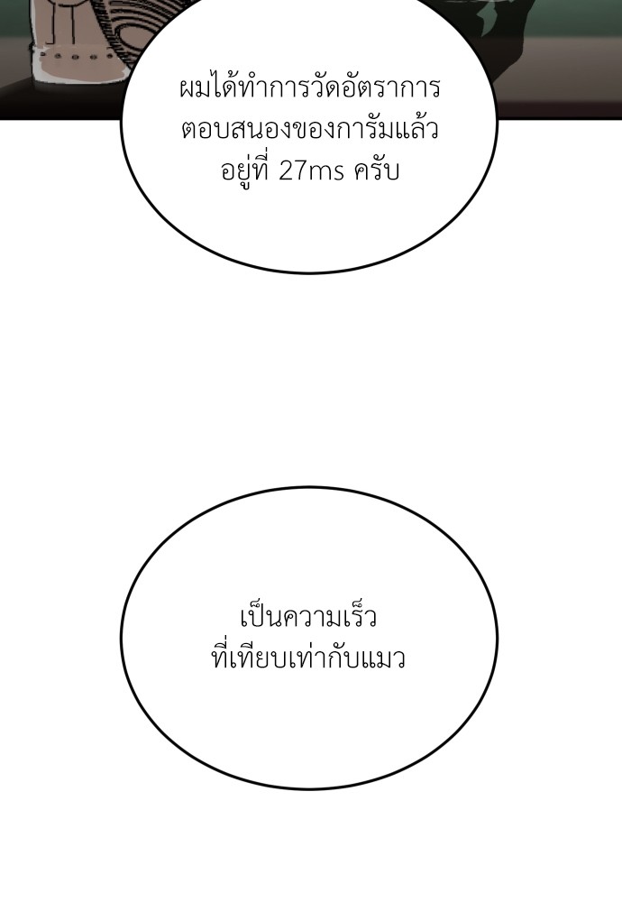 A Sense of Amusement ตอนที่ 6 112