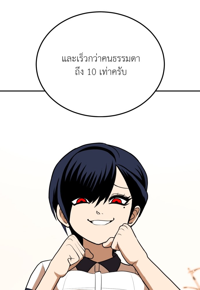 A Sense of Amusement ตอนที่ 6 113