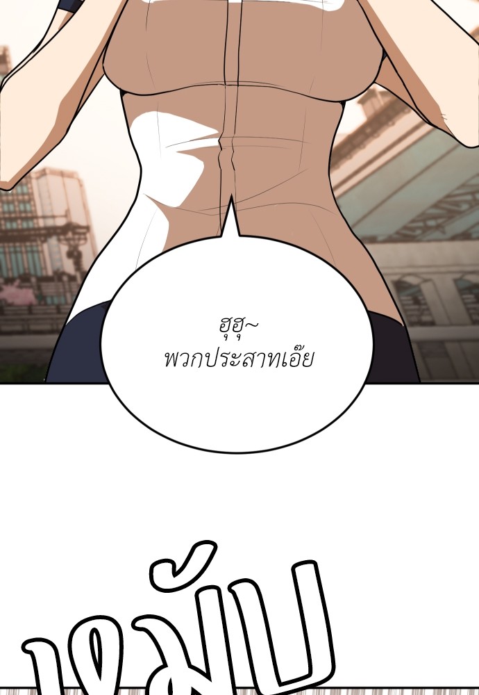 A Sense of Amusement ตอนที่ 6 114