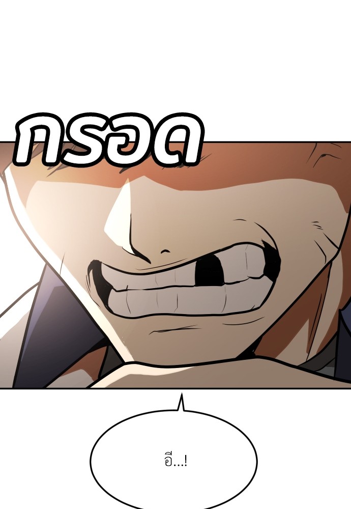 A Sense of Amusement ตอนที่ 6 120