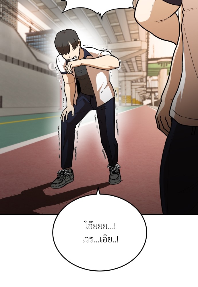A Sense of Amusement ตอนที่ 6 119