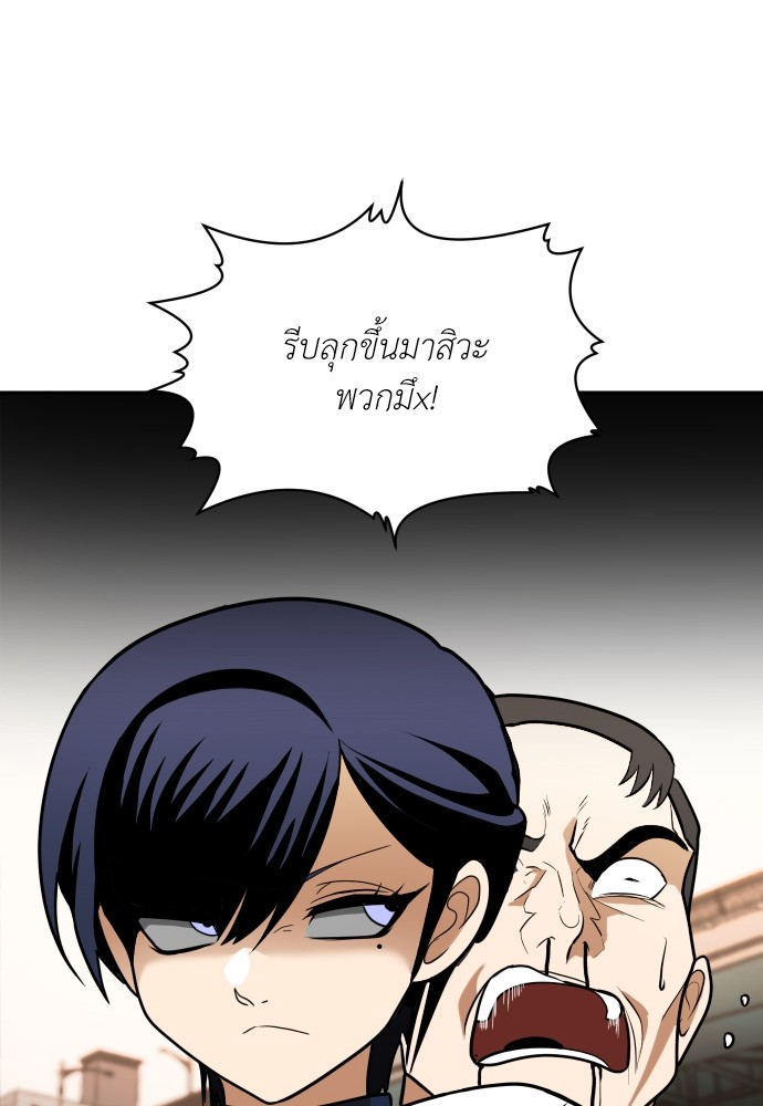 A Sense of Amusement ตอนที่ 6 117