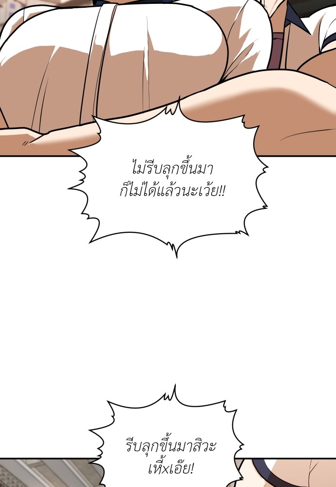A Sense of Amusement ตอนที่ 6 118