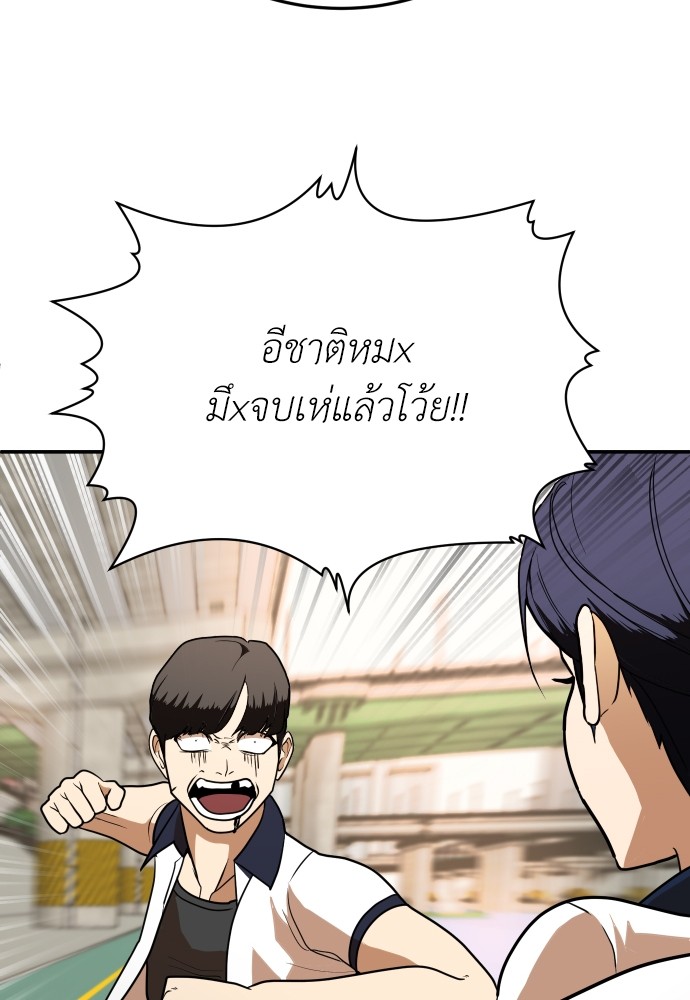 A Sense of Amusement ตอนที่ 6 121