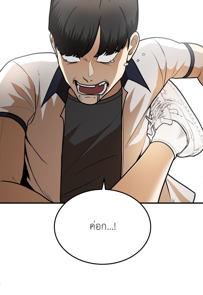 A Sense of Amusement ตอนที่ 6 126