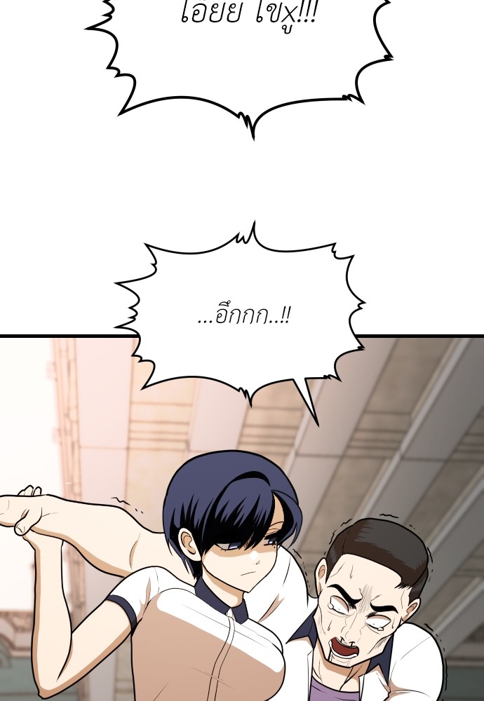 A Sense of Amusement ตอนที่ 6 131