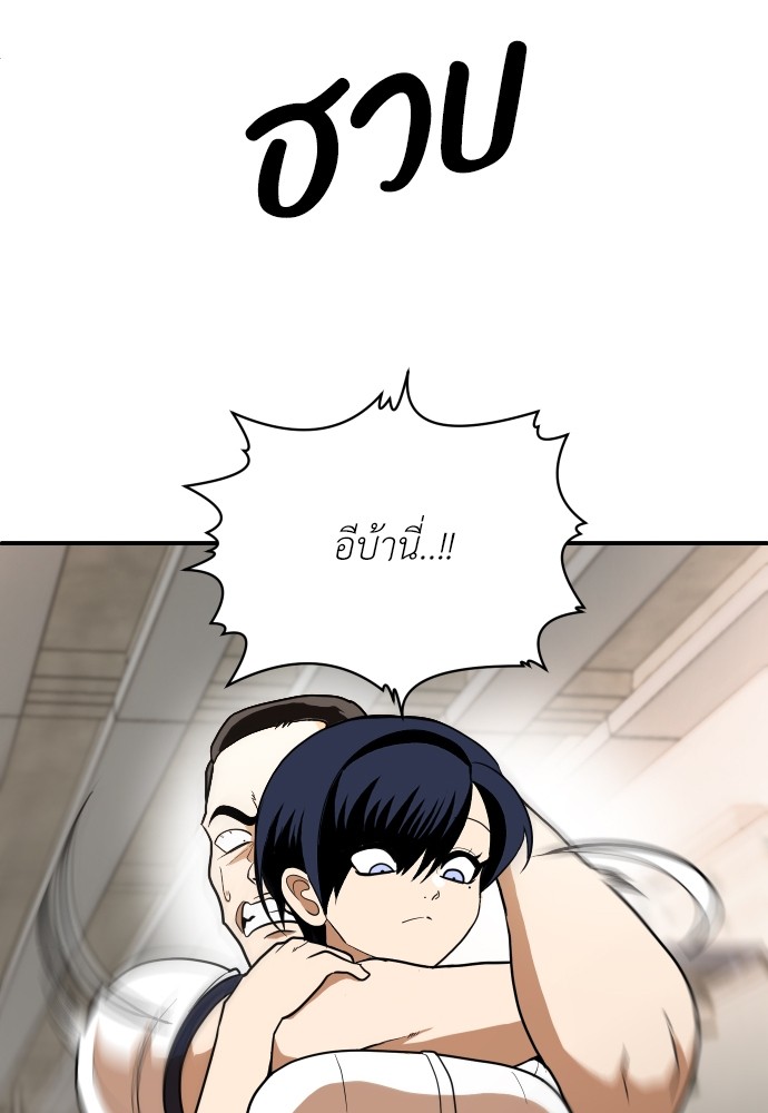 A Sense of Amusement ตอนที่ 6 127