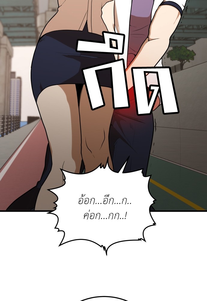 A Sense of Amusement ตอนที่ 6 132