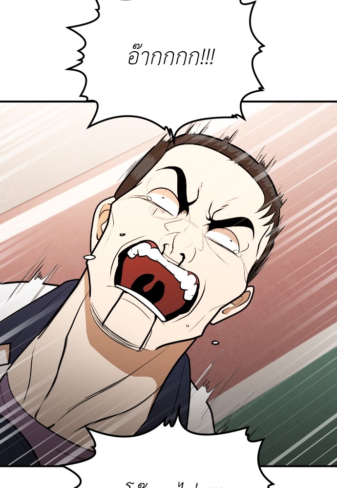 A Sense of Amusement ตอนที่ 6 130