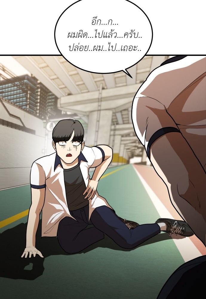 A Sense of Amusement ตอนที่ 6 133