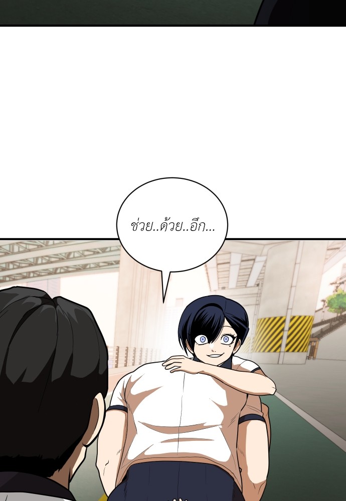 A Sense of Amusement ตอนที่ 6 134