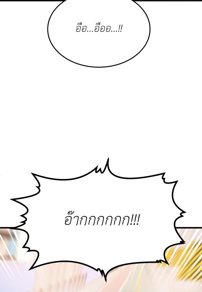 A Sense of Amusement ตอนที่ 6 141
