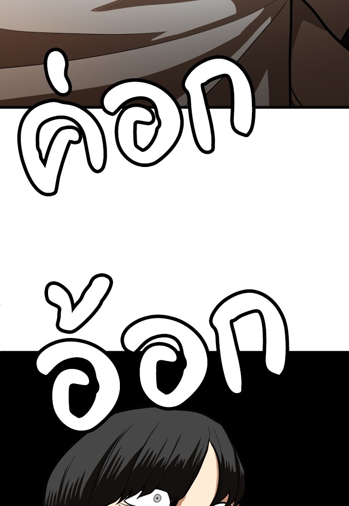 A Sense of Amusement ตอนที่ 6 138