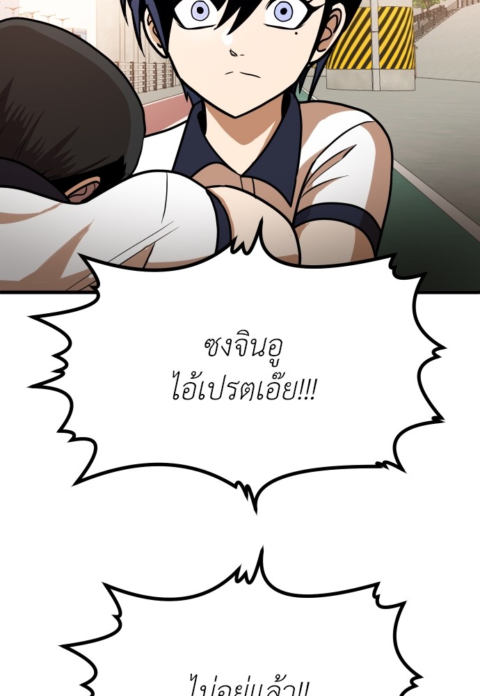 A Sense of Amusement ตอนที่ 6 144