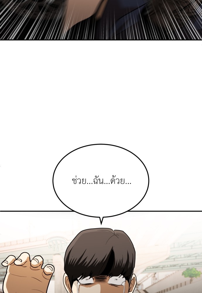 A Sense of Amusement ตอนที่ 6 152