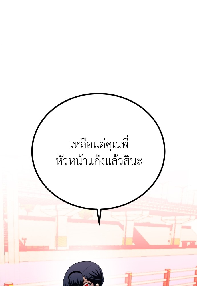 A Sense of Amusement ตอนที่ 6 161