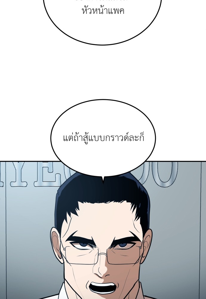 A Sense of Amusement ตอนที่ 7 2